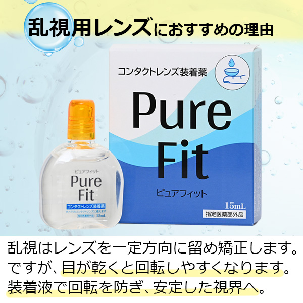 PureFit