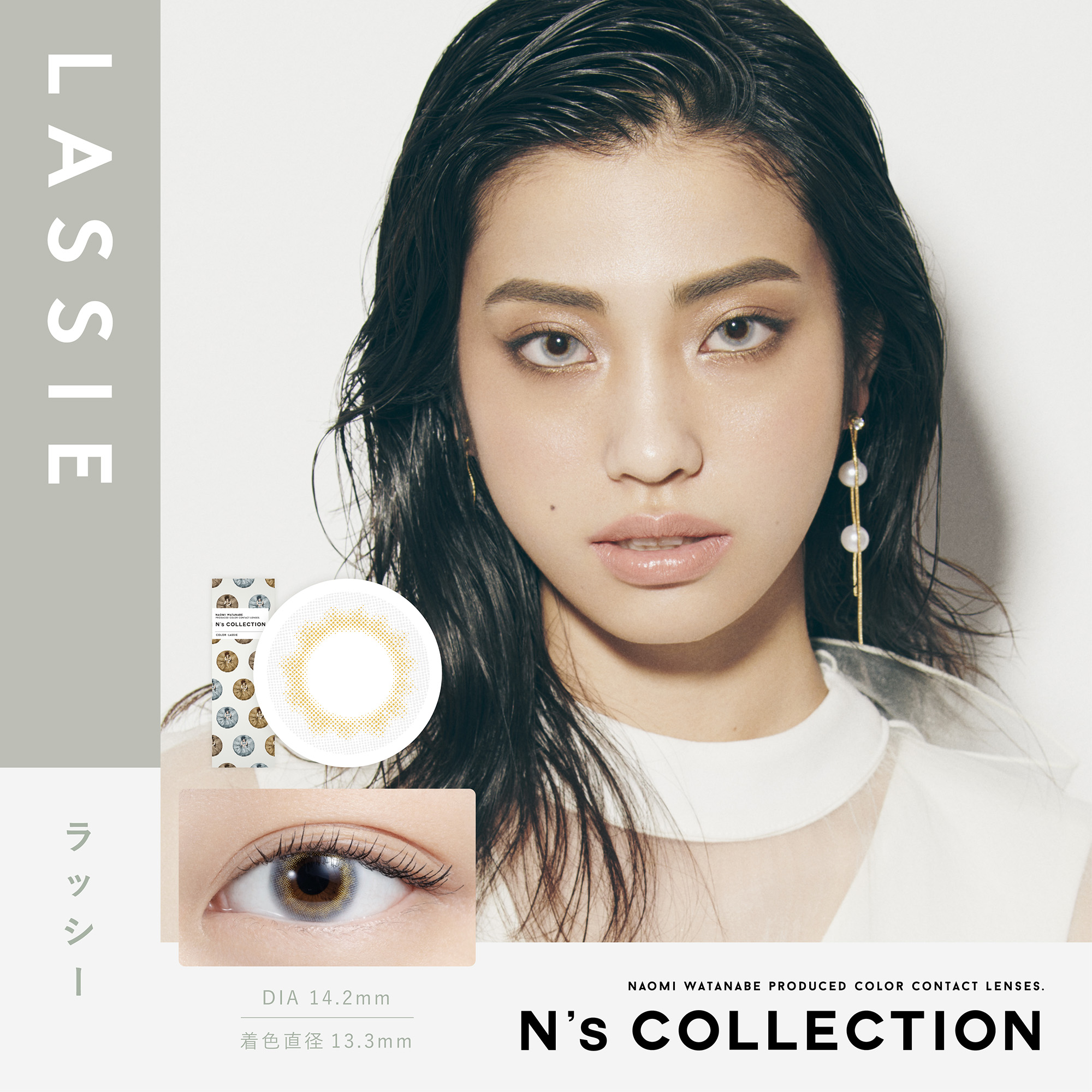 N'sCOLLECTION エヌズコレクション 10枚 1箱 カラコン ワンデー 1day 渡辺直美 度あり 度付き 度なし お試し one day｜lens-deli｜15