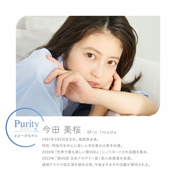 Purity ピュアリティ 5枚 8箱 ブルーライト カット UV コンタクトレンズ 1day ワンデー one day｜lens-deli｜11