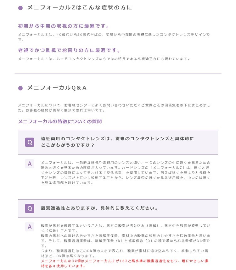 初期から中期の老眼の方に最適
