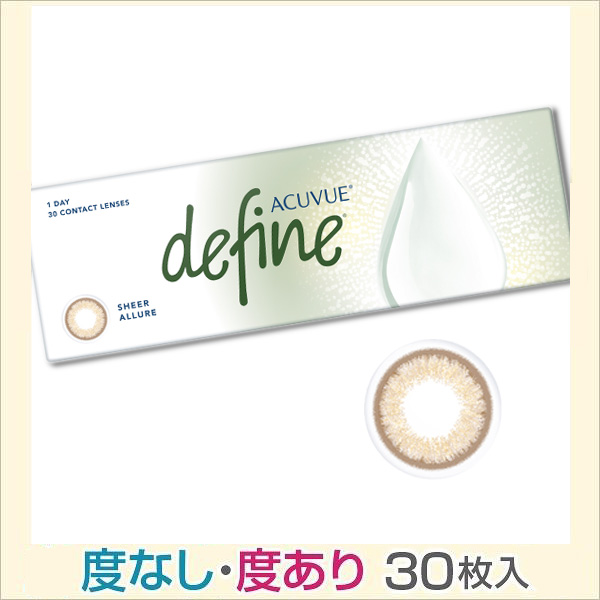 カラコン ワンデー カラーコンタクト 30枚 ワンデーアキュビューディファイン モイスト 1day 10箱 度付き 度あり 度なし ACUVUE define one dayの画像