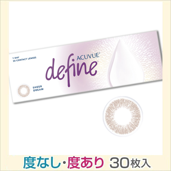 カラコン ワンデー カラーコンタクト 30枚 ワンデーアキュビューディファイン モイスト 1day 10箱 度付き 度あり 度なし ACUVUE define one dayの画像