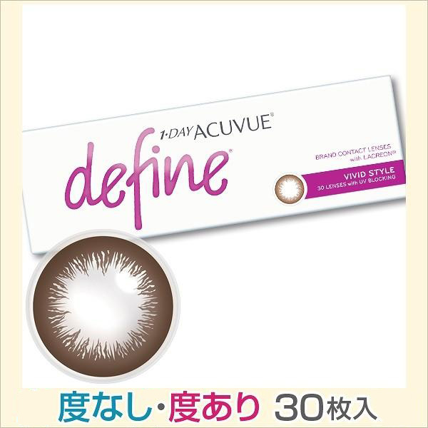 カラコン ワンデー カラーコンタクト 30枚 ワンデーアキュビューディファイン モイスト 1day 10箱 度付き 度あり 度なし ACUVUE define one dayの画像
