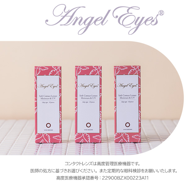 Angel Eyes（エンジェルアイズ） カラコン ワンデー カラーコンタクト
