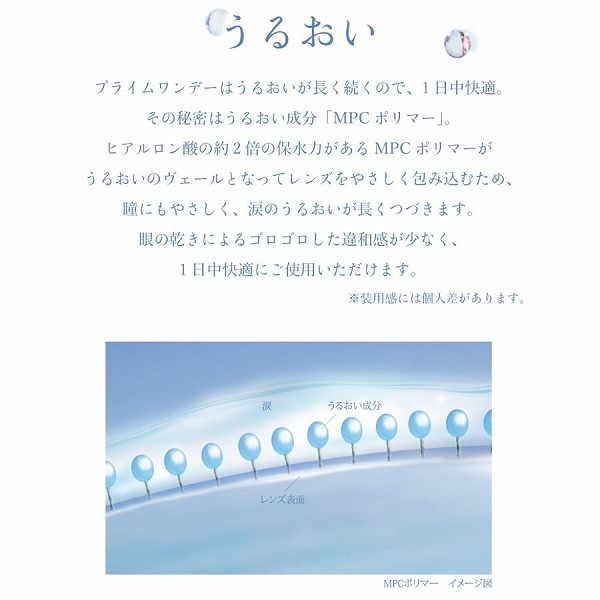 プレゼントを選ぼう！ プライムワンデー ボリュームパック 100枚入り 1箱 コンタクトレンズ コンタクト 1day 度あり 度付き 度入り  Prime 100枚パック tienda.jasonchinchilla.com