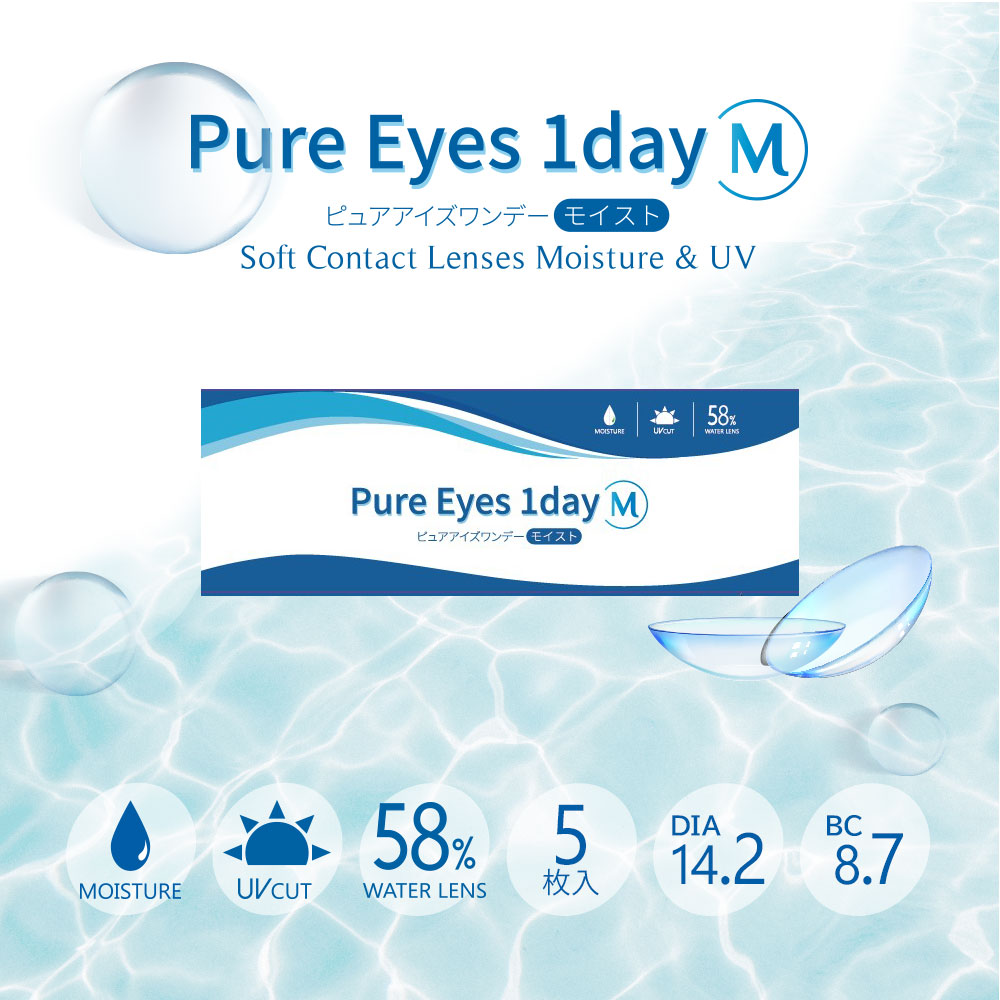 Pure Eyes 1dayM