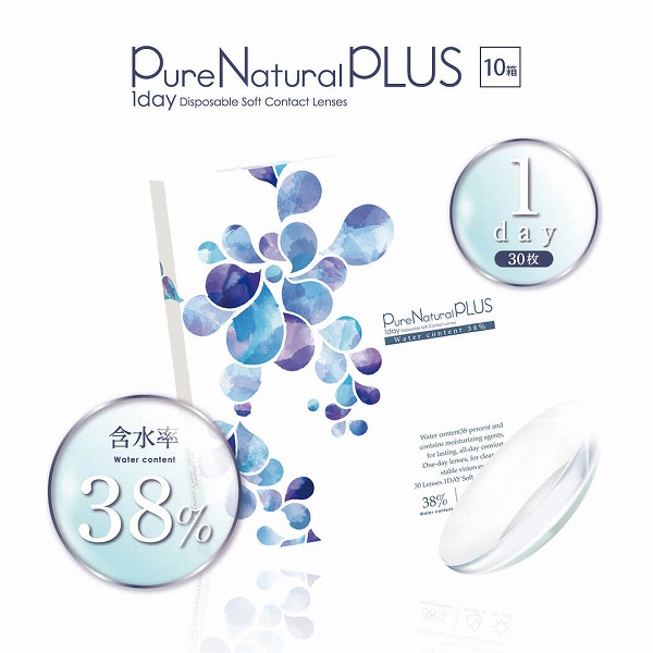 ピュアナチュラルPLUS 38% 30枚パック 10箱 Pure Natural Plus コンタクトレンズ 1day ワンデー one day