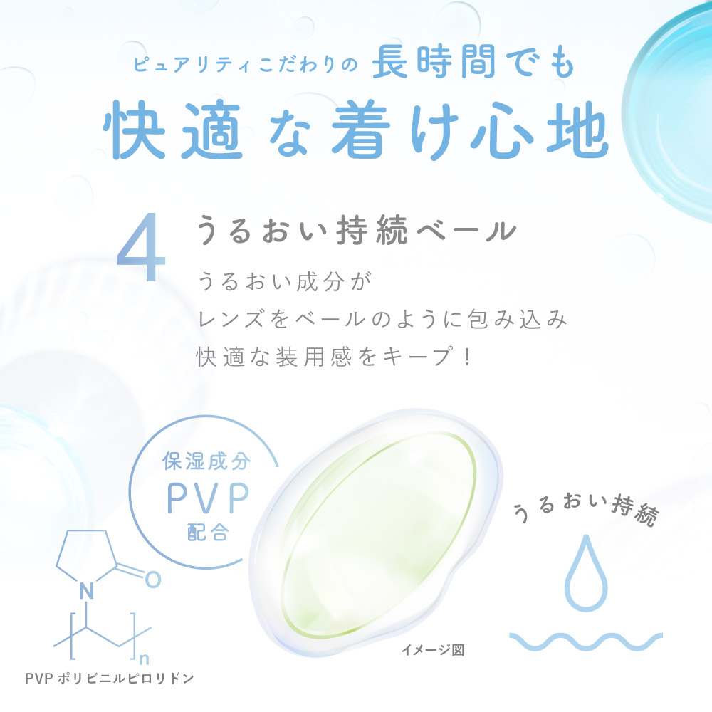 コンタクトレンズ 1day コンタクト 5枚 ピュアリティ ワンデー  Purity 2箱 ブルーライト カット UV お試し one day | Lcode | 05