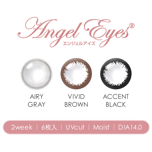 アイジェル２個 Angel Eyes コンタクト 2week コンタクトレンズ エンジェル