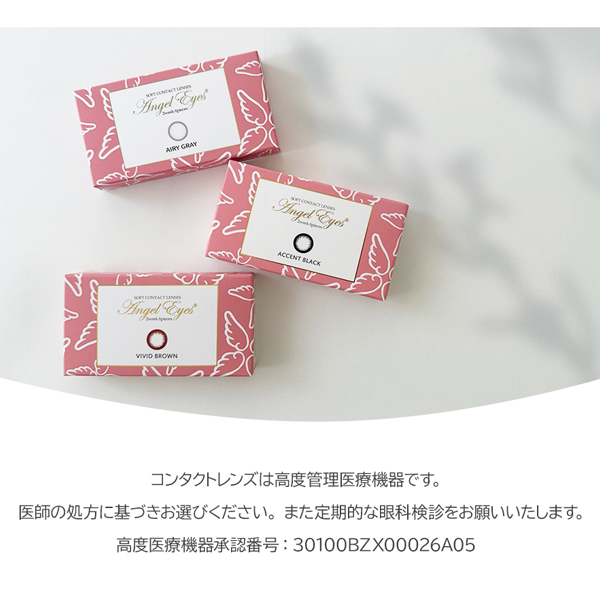 2個セット　専用ページ Angel Eyes コンタクト 2week コンタクトレンズ エンジェル