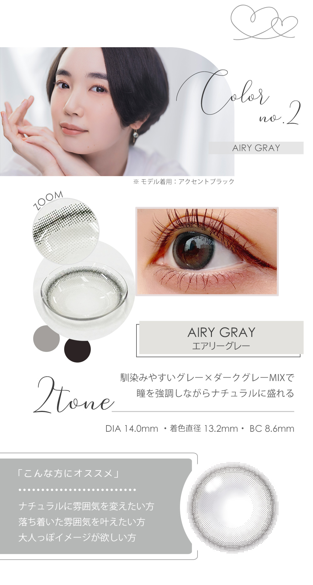 AIRYGRAY
