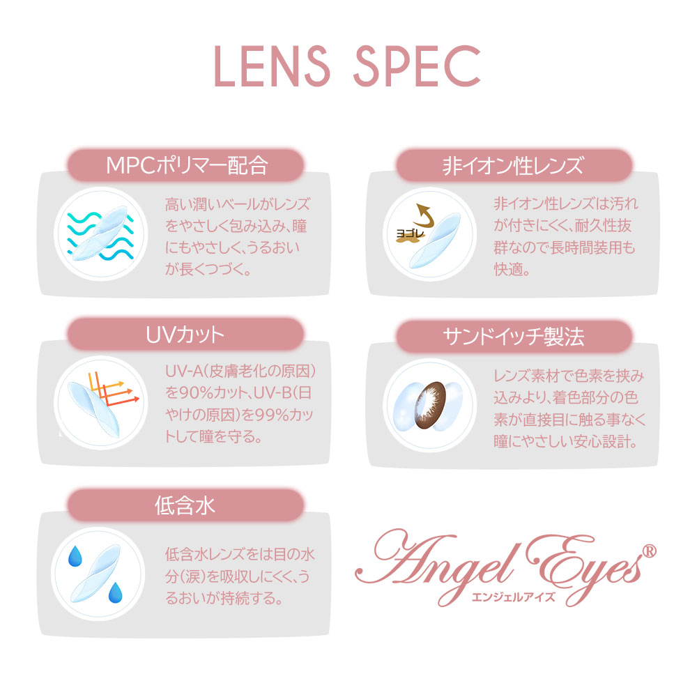 Angel Eyes コンタクト 2week コンタクトレンズ エンジェル