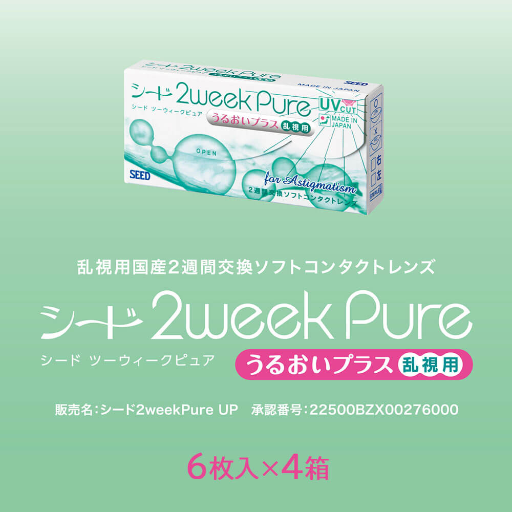 コンタクト 2week コンタクトレンズ 乱視用 シード 2ウィークピュアうるおいプラス 6枚 4箱 SEED Pure UP トーリック | シード