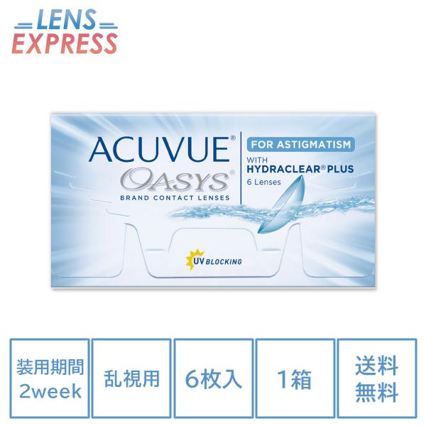 アキュビューオアシス 2week 乱視用 1箱 2ウィーク コンタクトレンズ トーリック ACUVUE OASYS 6枚入り : e-4-acoat  : コンタクトレンズ通販-レンズExpress - 通販 - Yahoo!ショッピング