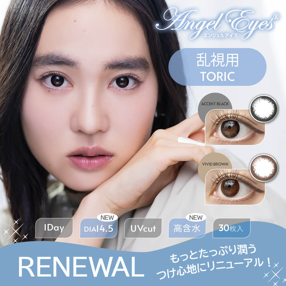 Angel Eye エンジェル アイ　1BOX　新品未開封 楽天市場】カラコン 度あり ワンデー エンジェルアイズ【3箱セット(1箱