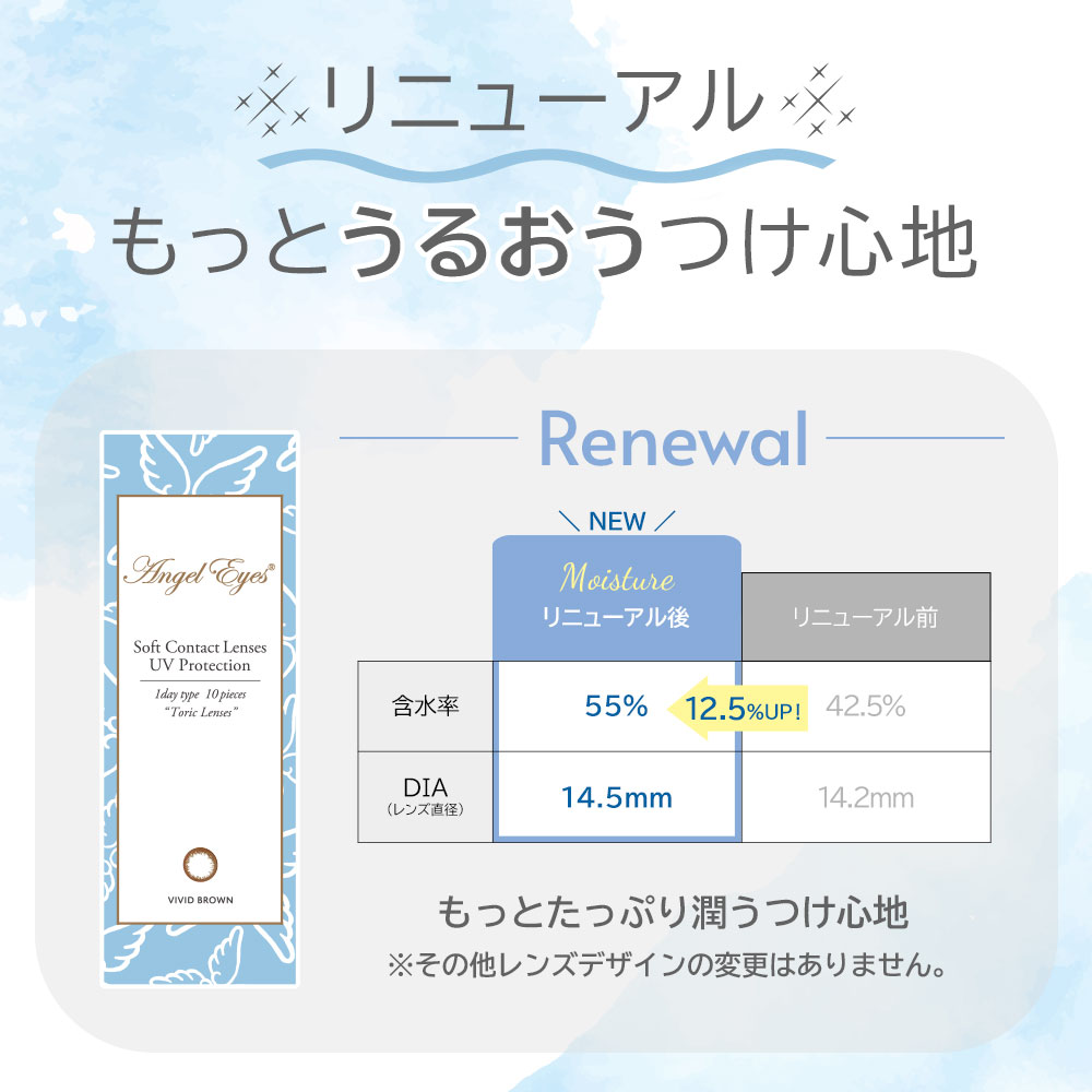 カラコン ワンデー カラーコンタクト 乱視用 ...の詳細画像1