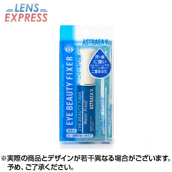 アイビューティーフィクサーWP 8ml ×1個 EYE BEAUTY FIXER ASTREA V. アストレアヴィルゴ 二重まぶた ふたえ｜lens-express