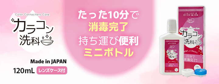 コンタクトレンズ通販-レンズExpress - Yahoo!ショッピング