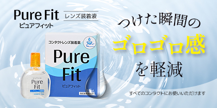 PureFit