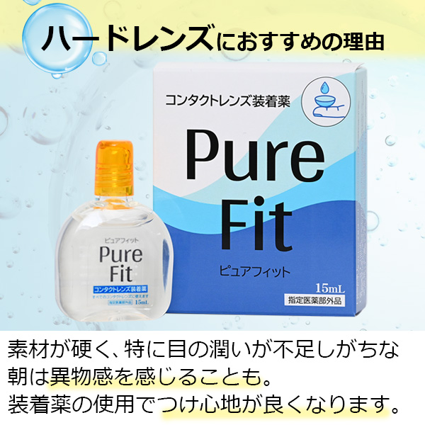 PureFit