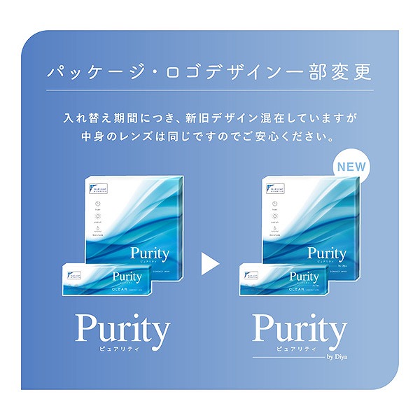 ご購入 Purity ピュアリティ 30枚パック 8箱 ブルーライト カット UV コンタクトレンズ 1day ワンデー one day