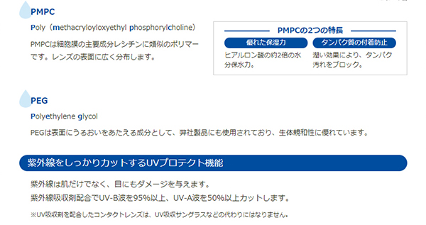 紫外線をしっかりカット