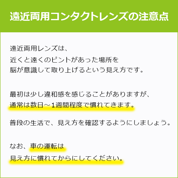Pure Eyes 遠近両用コンタクト コンタクトレンズ 1day ピュアアイズ 