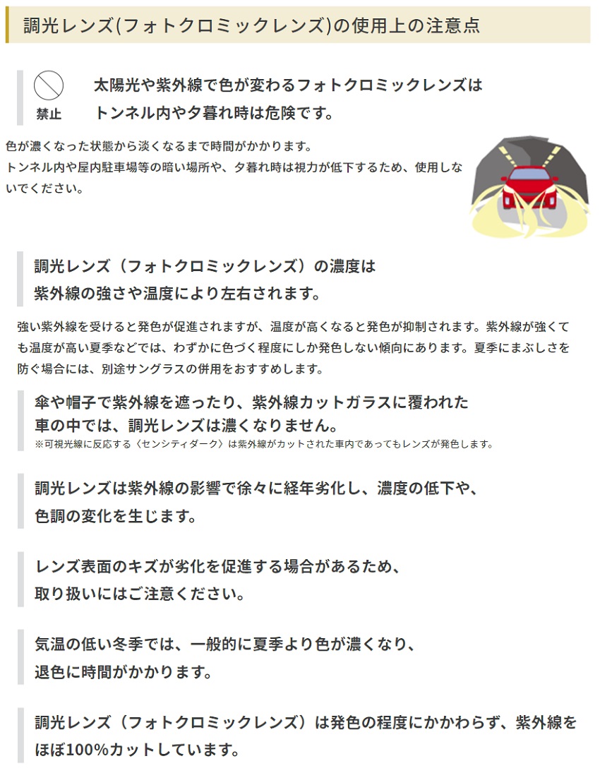 ジェネラックス160 HOYA ホヤ 内面累進設計遠近両用調光レンズ 1.60