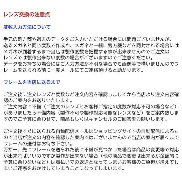 エリア167　イトーレンズ　1.67　エリア別両面非球面レンズ　メガネ　レンズ交換用　他店購入フレームOK