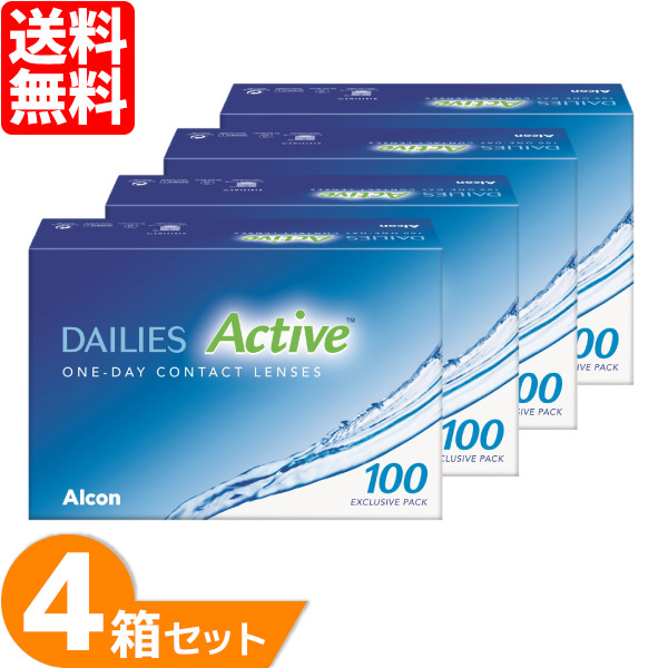 最安挑戦 Alcon デイリーズアクティブ バリューパック 4箱セット (1箱100枚入り) コンタクトレンズ 1day ワンデー アルコン 1日使い捨て デイリーズ | 