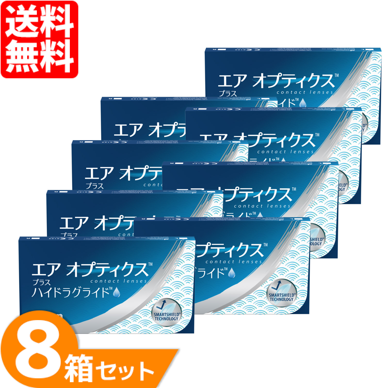 最安挑戦 24時間 注文受付 Alcon エア オプティクス プラス ハイドラグライド 8箱(1箱6枚入り) アルコン 2週間 【一部度数欠品中】