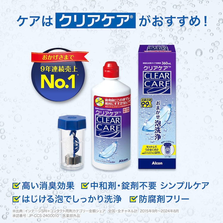 エアオプティクス プラス ハイドラグライド 乱視用 2箱 (1箱6枚) 日本