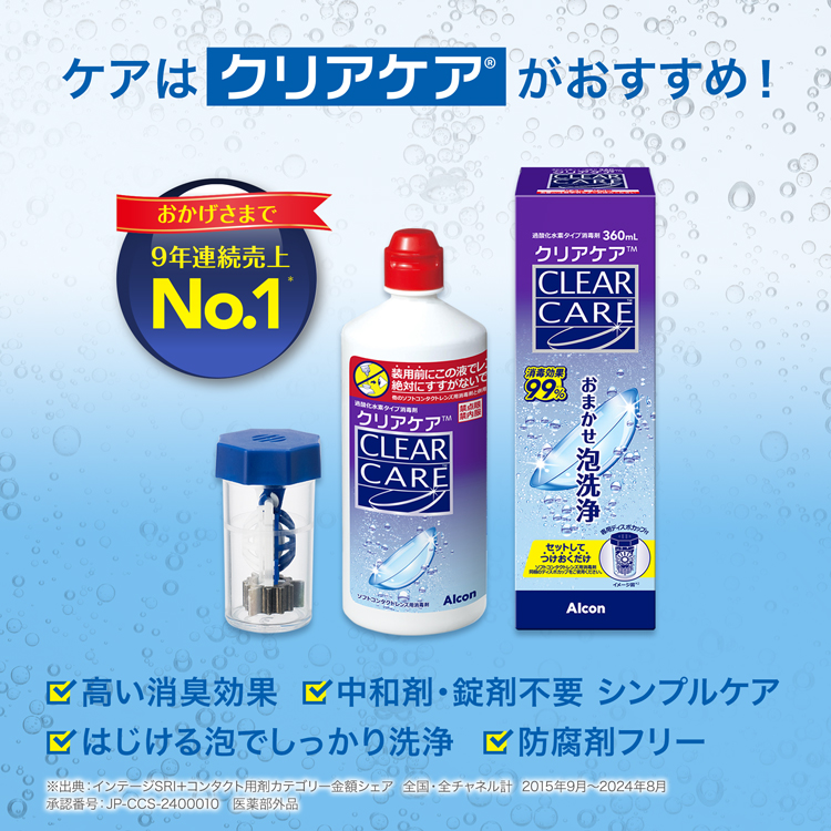 最安挑戦 24時間 注文受付 Alcon エア オプティクス プラス ハイドラ