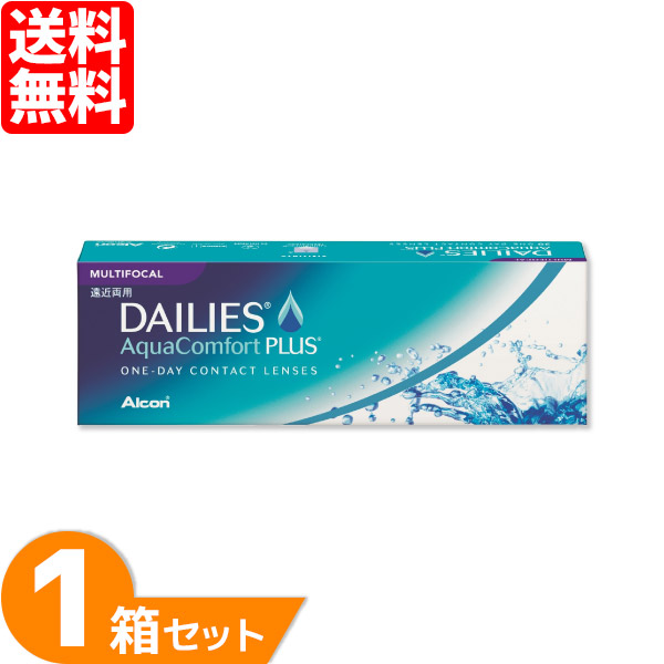 最安挑戦 24時間 注文受付 Alcon デイリーズアクアコンフォートプラスマルチフォーカル 1箱(1箱30枚入り) アルコン 遠近両用 ONE DAY | 