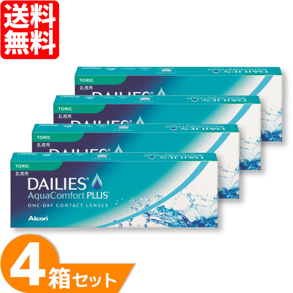 最安挑戦 24時間 注文受付 Alcon デイリーズアクア コンフォートプラス トーリック 4箱(1箱30枚入り) アルコン 乱視用 1日使い捨て ONE DAY | 