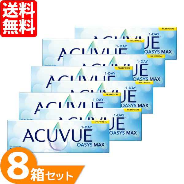 ワンデーアキュビューオアシスMAX マルチフォーカル 8箱セット (1箱30枚) ジョンソン＆ジョンソン コンタクトレンズ 1day マックス  遠近両用