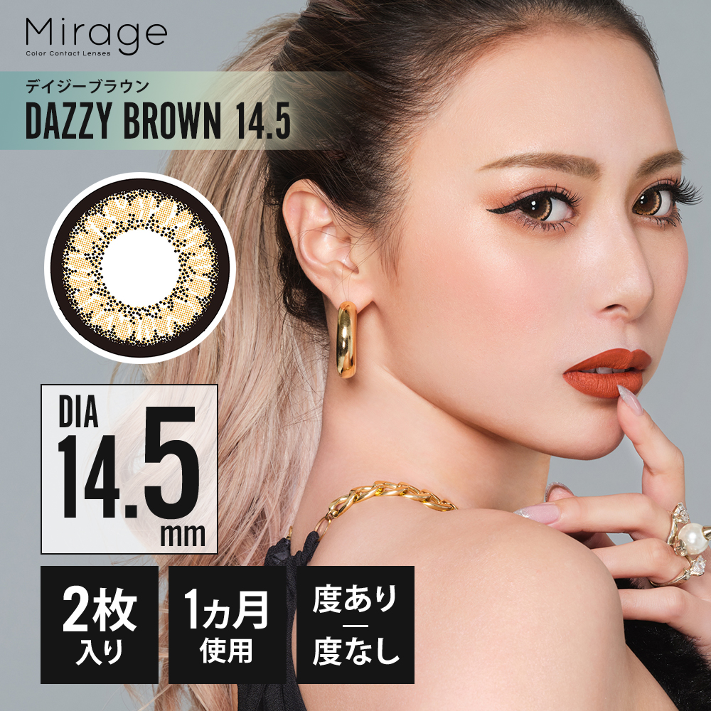 ミラージュ mirage 1month 6箱セット (1箱2枚入り) PIA カラコン マンスリー UVカット 度あり 度なし 1ヶ月使い捨て フチあり フチなし ゆうパケット発送｜lens-porter｜03