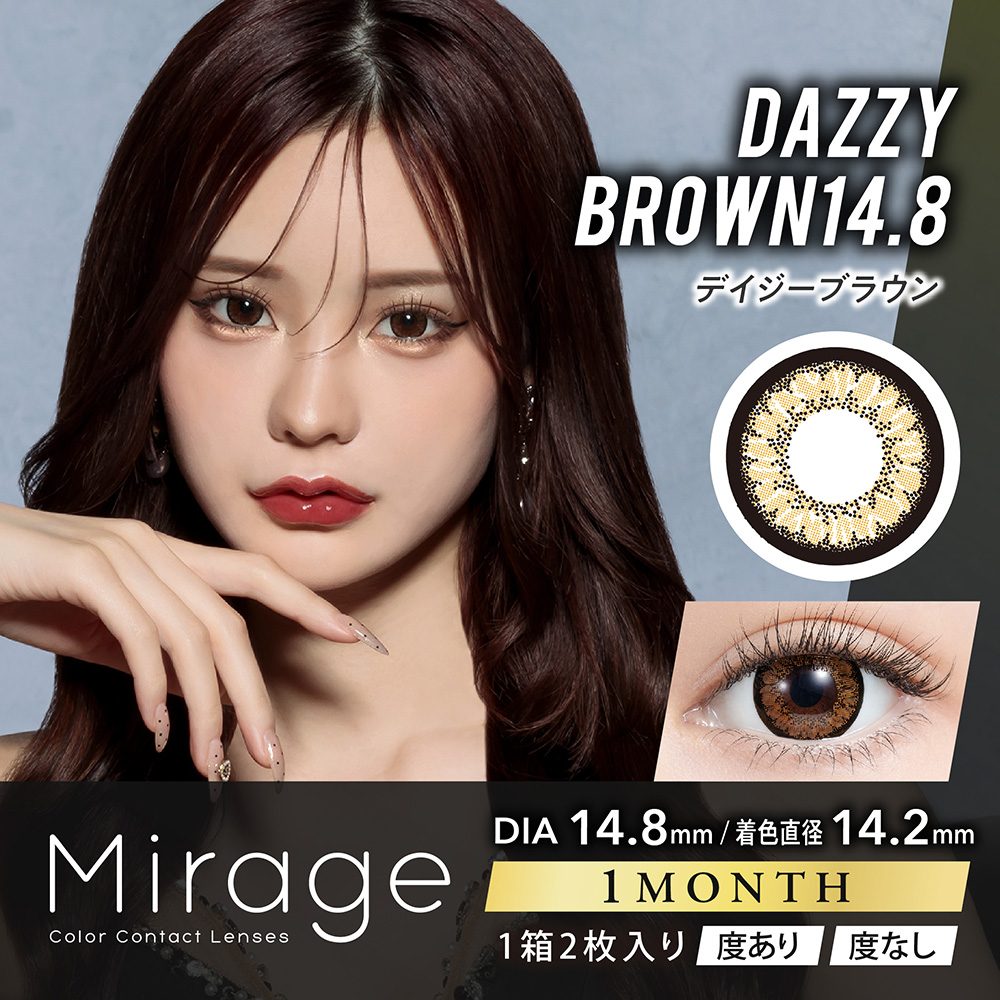 ミラージュ mirage 1month 2箱セット (1箱2枚入り) PIA カラコン マンスリー UVカット 度あり 度なし 1ヶ月使い捨て フチあり フチなし ゆうパケット発送｜lens-porter｜04