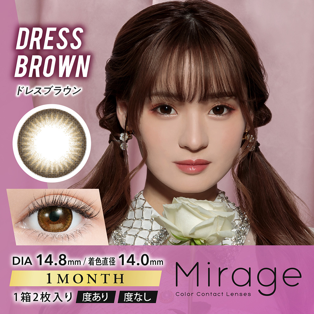 ミラージュ mirage 1month 2箱セット (1箱2枚入り) PIA カラコン マンスリー UVカット 度あり 度なし 1ヶ月使い捨て フチあり フチなし ゆうパケット発送｜lens-porter｜13