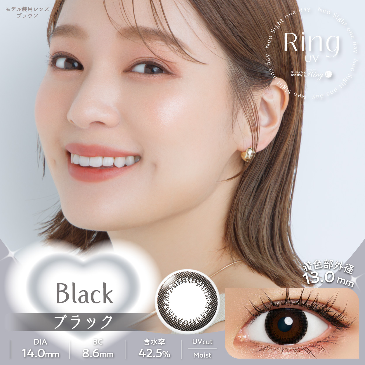NeoSight 最安挑戦 24時間 注文受付 AIRE ネオサイトワンデーリング