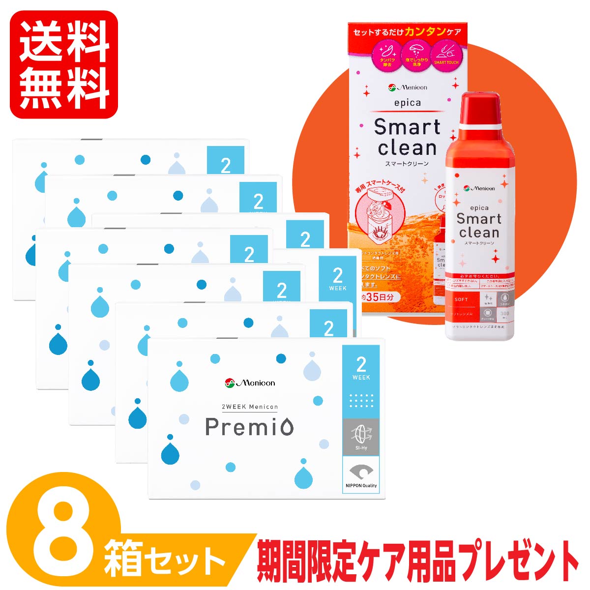 期間限定ケア用品プレゼント】最安挑戦 24時間 注文受付 2week 