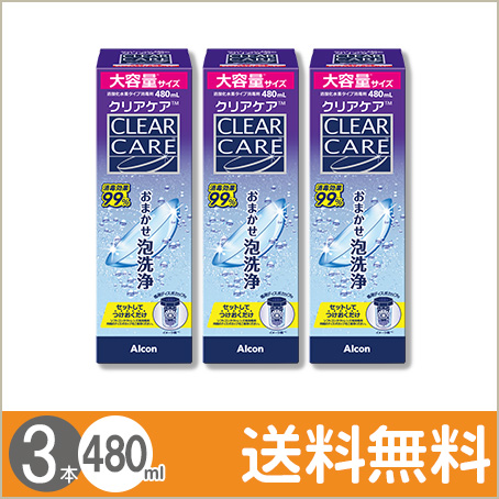 aoセプトクリアケア 360ml 3本」の人気商品一覧 | 安い商品を