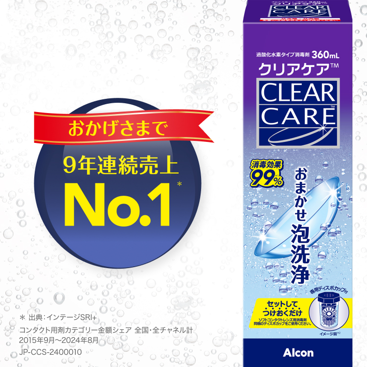 クリアケア　480ml　12本 AOセプト ＼大容量リニューアル／クリアケア 480ml×12本 / 送料無料