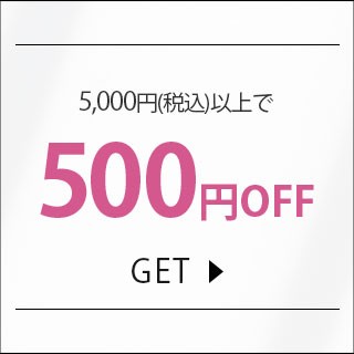 コンタクトレンズのレンズUNOの「＼500円OFFクーポン／【当社オリジナル商品】商品・カラー組み合わせ自由♪」のクーポン