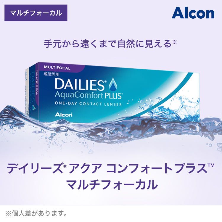 デイリーズ アクア コンフォートプラス マルチ...の詳細画像1