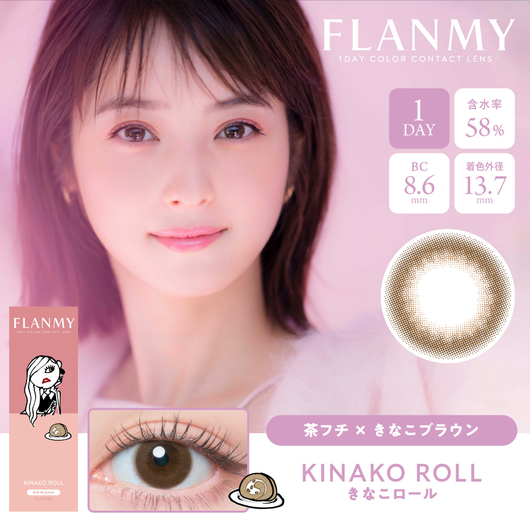 FLANMY 10枚入1箱 / メール便 | FLANMY | 08