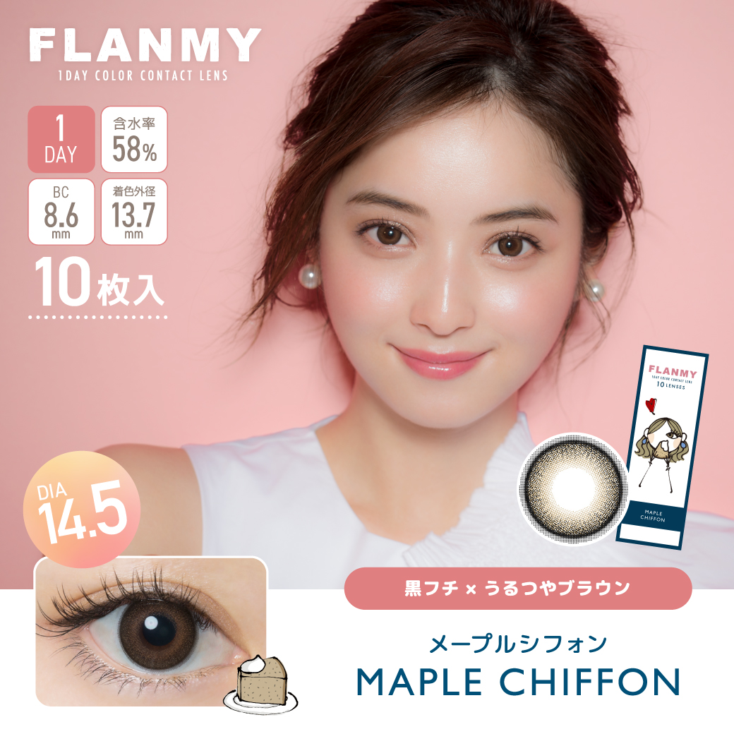 FLANMY 10枚入×8箱 / 送料無料 / メール便｜lens-uno｜06