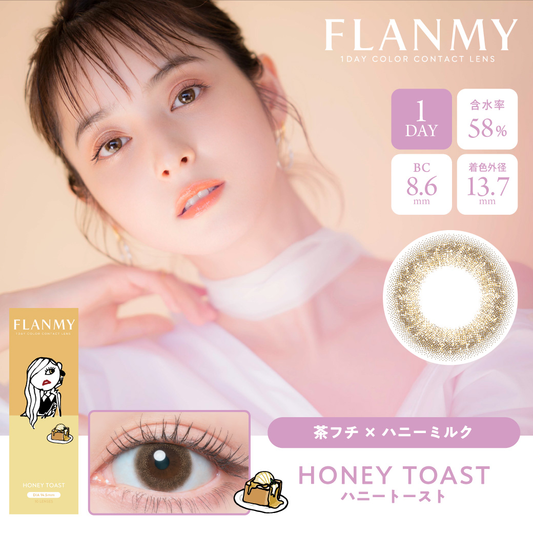 FLANMY 10枚入1箱 / メール便 | FLANMY | 10