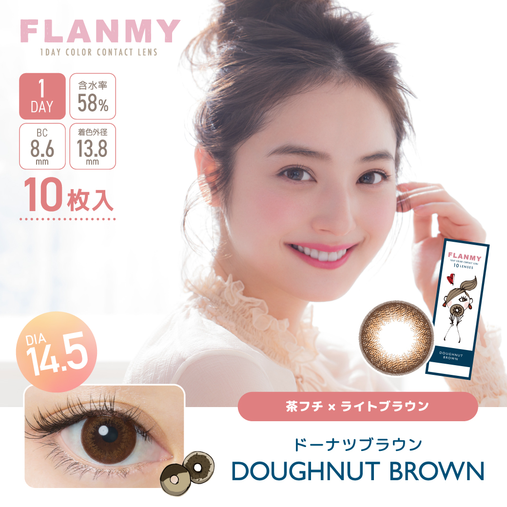 FLANMY 10枚入×6箱 / 送料無料 / メール便｜lens-uno｜08