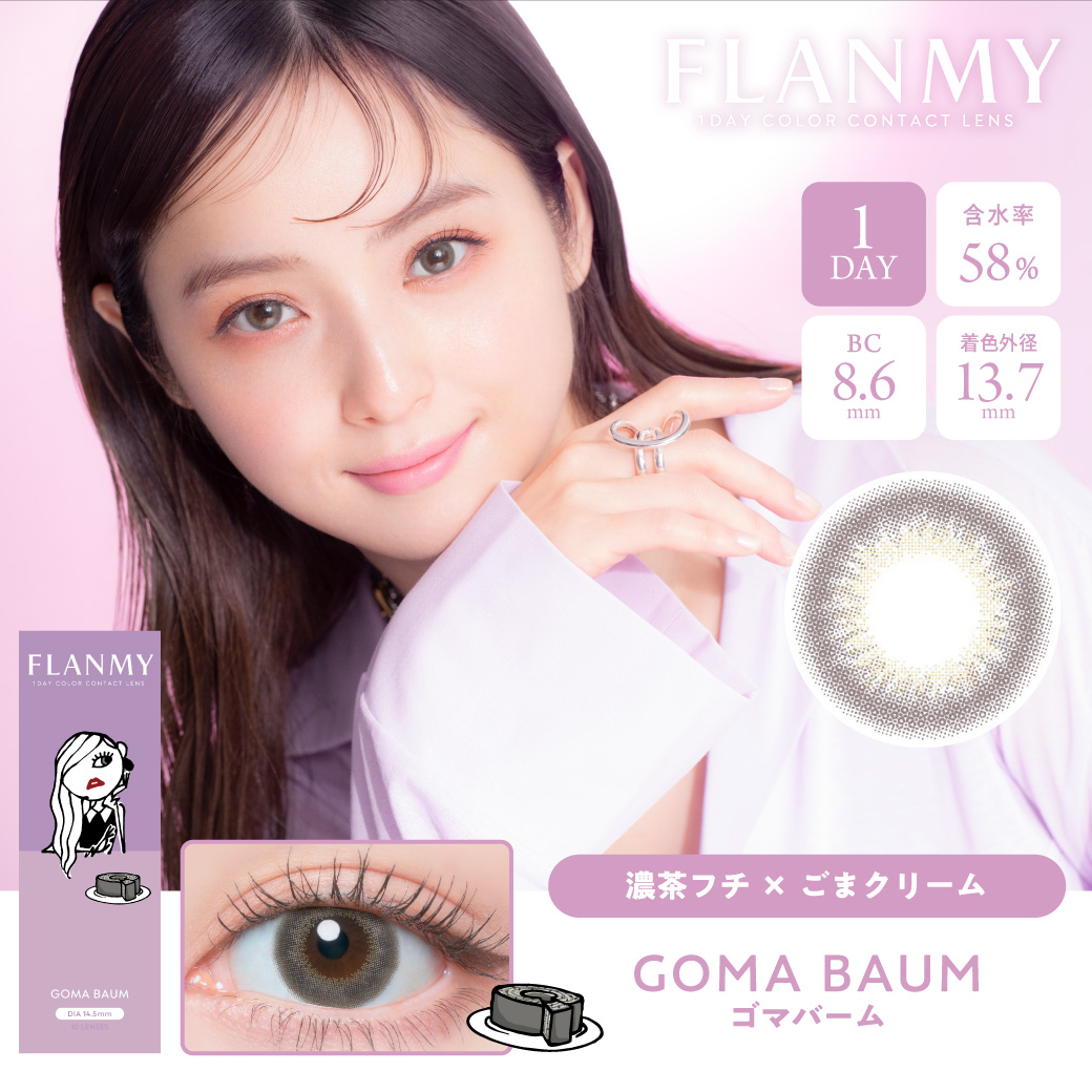 FLANMY 10枚入1箱 / メール便 | FLANMY | 11